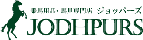 株式会社ワールドマーケット 乗馬用品・馬具専門店 ジョッパーズ